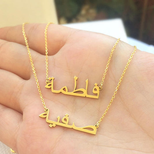 Customized Personalized Arabic Name Choker